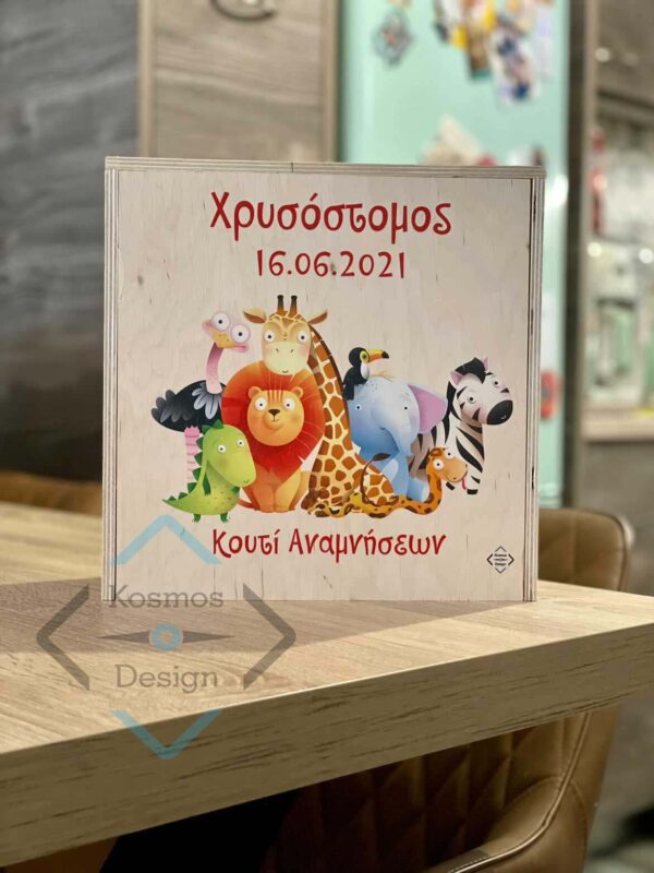 Ξύλινο κουτί