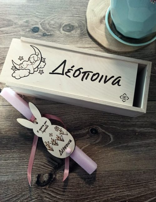 λαμπαδα ξυλινη