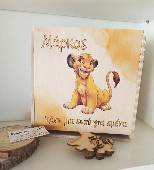 Κουτί Ευχών