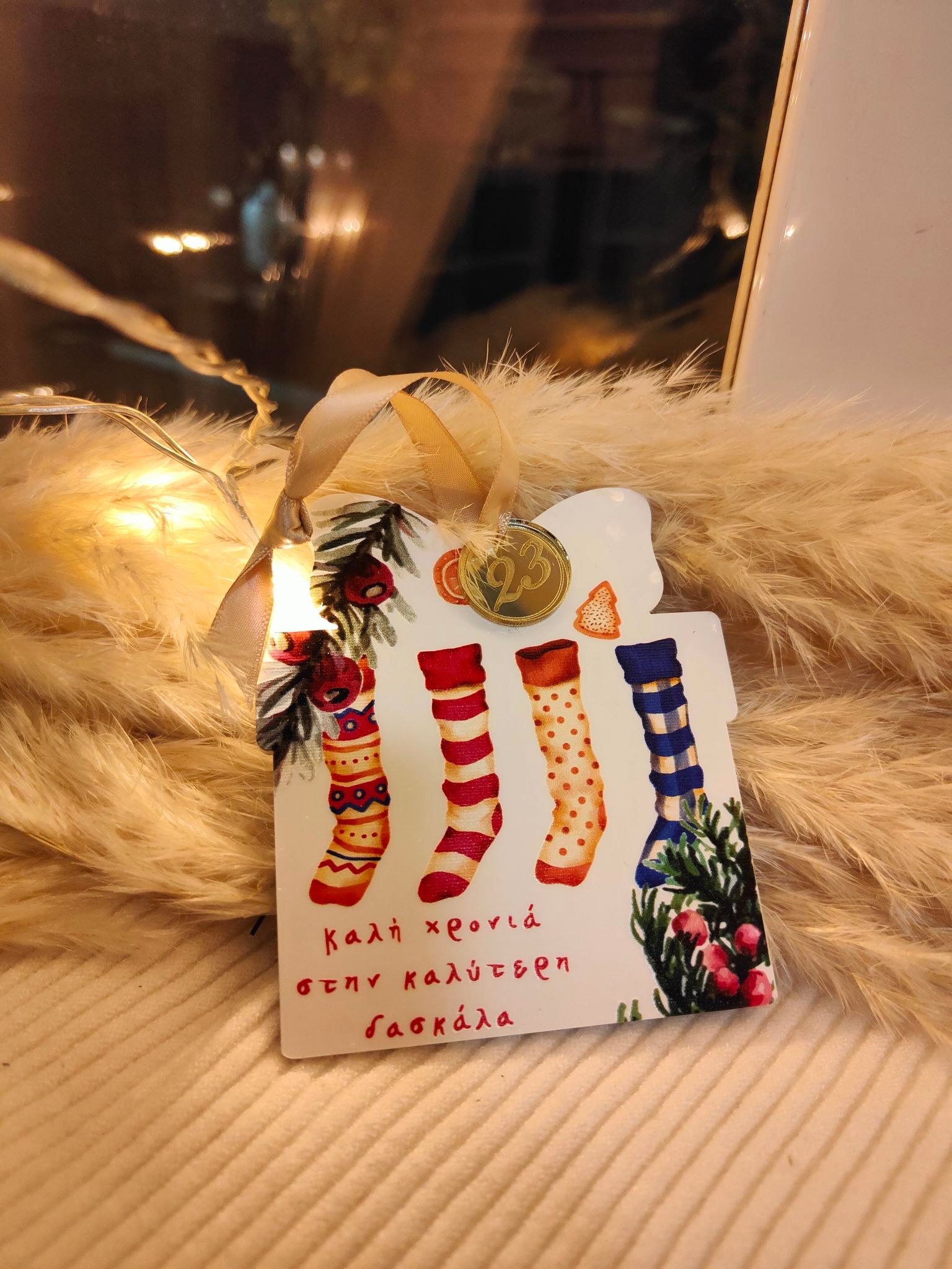 Στολίδι πλέξιγκλας δώρο 03 - Image 2