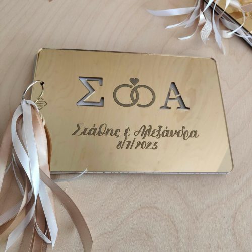 Βιλιο ευχων γαμο βερες