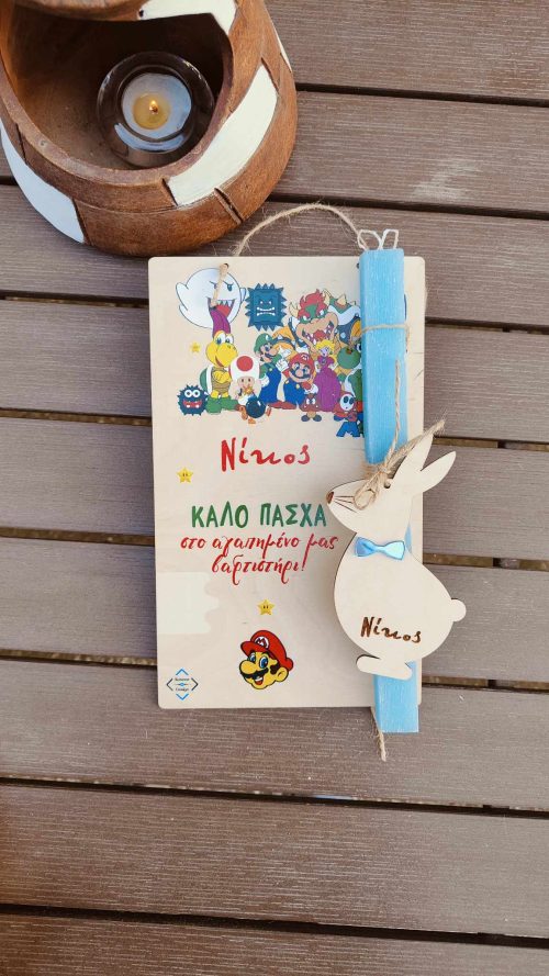 Πασχαλινή λαμπάδα με θέμα τον MARIO