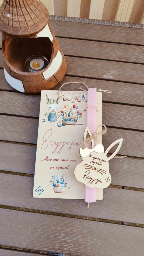 Πασχαλινή λαμπάδα με θέμα Cute bunny 01