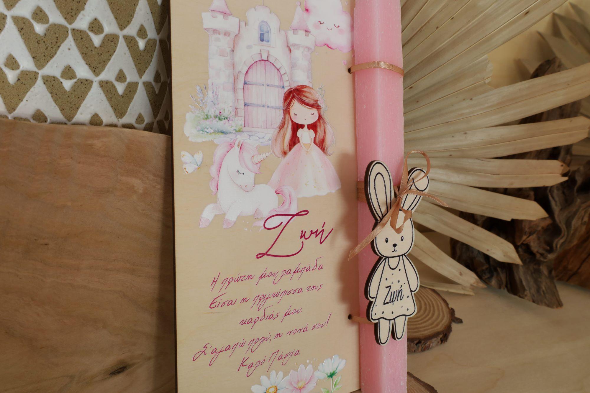 Λαμπάδα "Princess" - Image 3