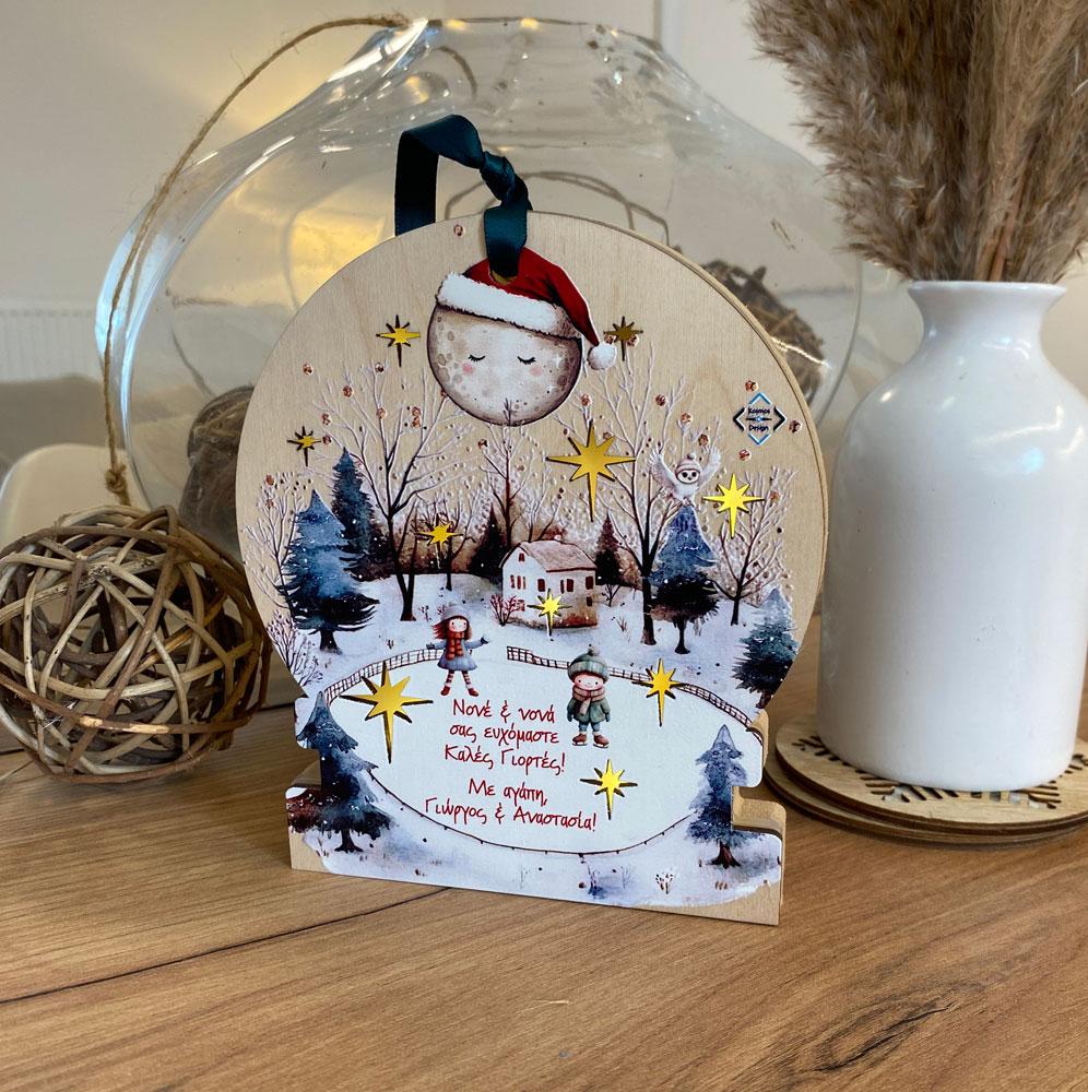 Φωτιστικό γυάλα christmas - εκτύπωση